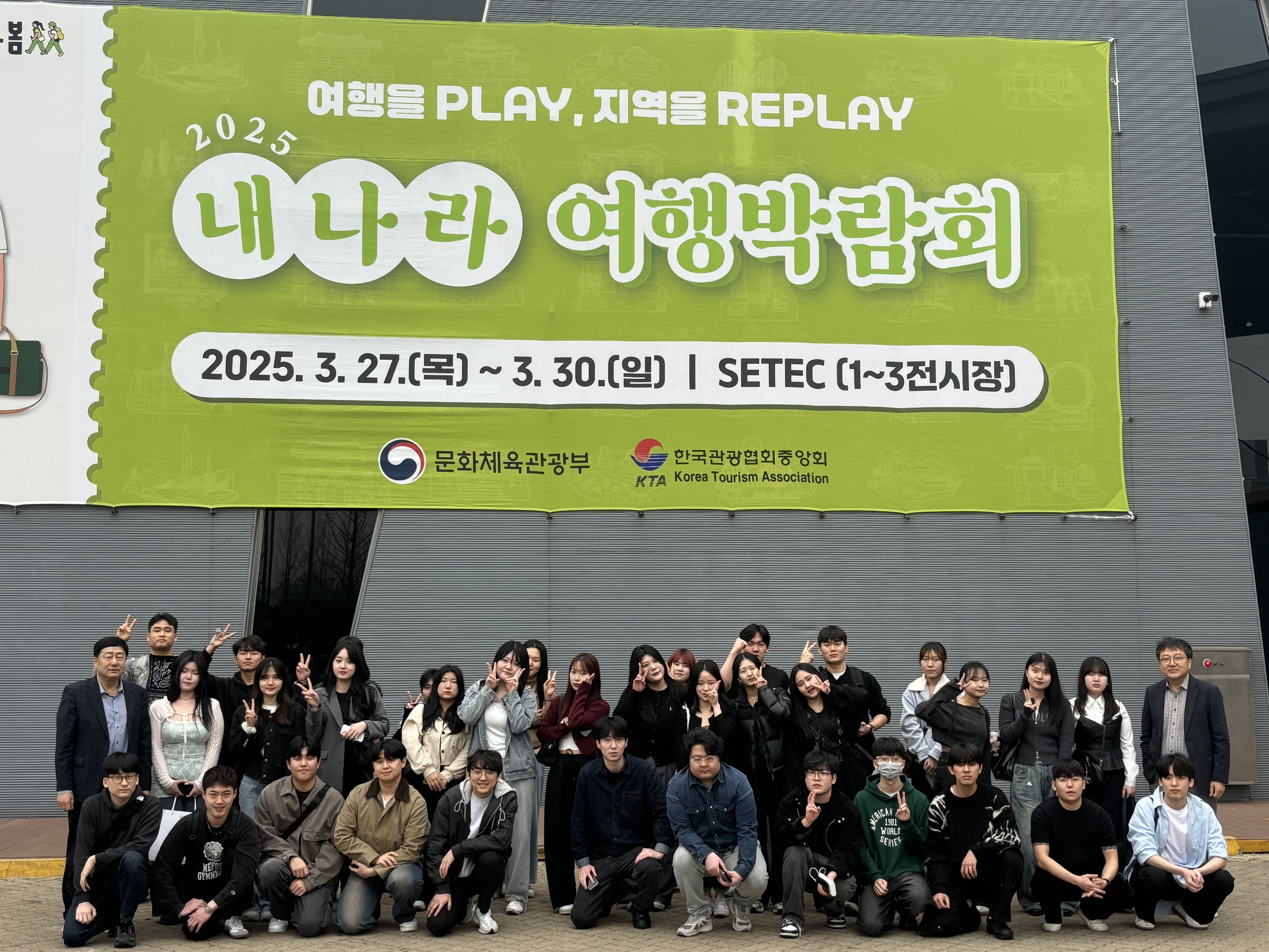 현장견학
