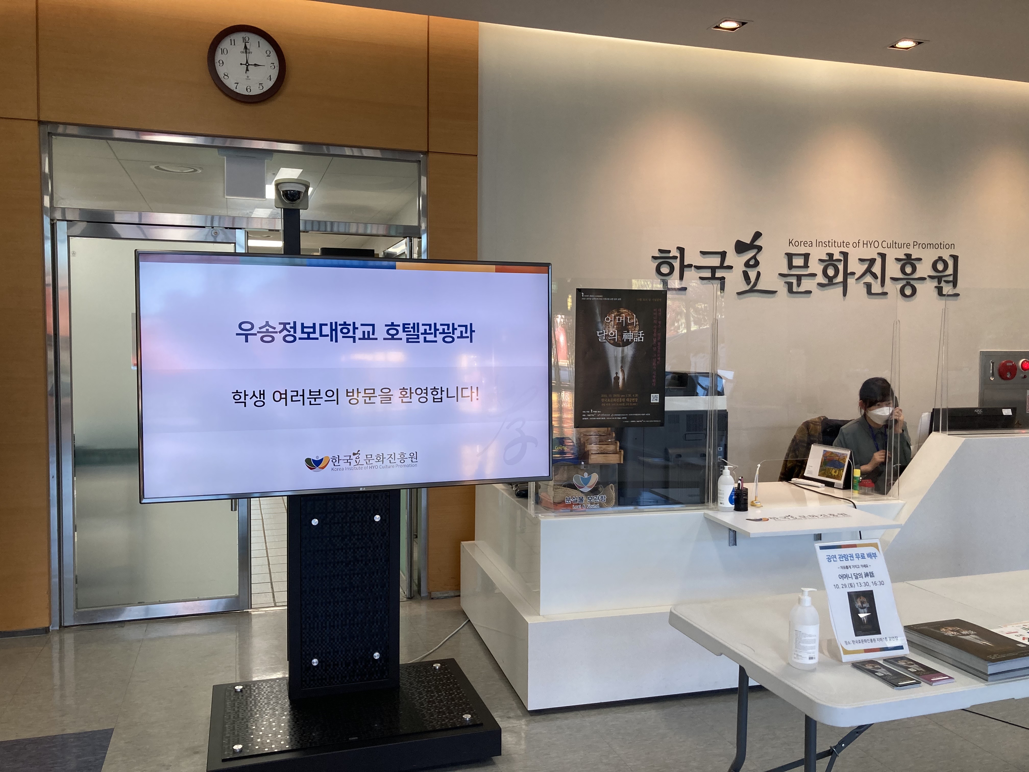 서비스인성교육(효문화진흥원)