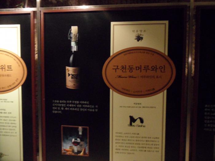 2013학년도 호텔서비스사관과 MT