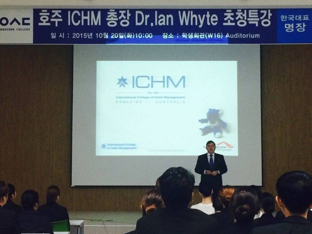 호주 ICHM 초청특강